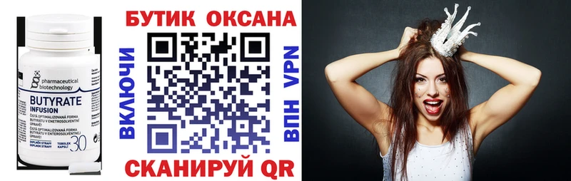 БУТИРАТ вода  Елизаветинская 