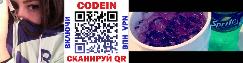 Codein напиток Lean (лин) Елизаветинская