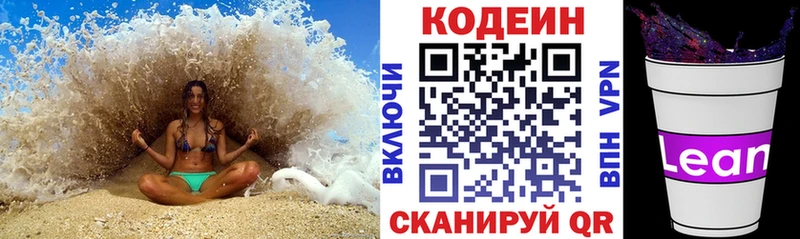 Кодеин напиток Lean (лин) как найти наркотики Елизаветинская
