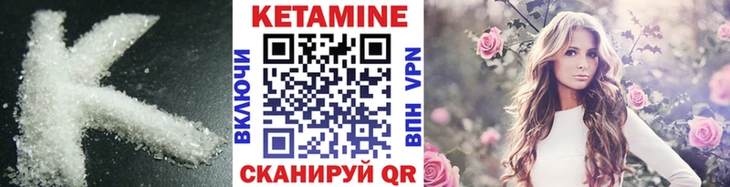 КЕТАМИН ketamine  ссылка на мегу ТОР  Елизаветинская 