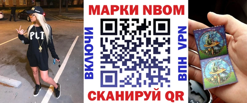 Марки NBOMe 1,8мг Елизаветинская